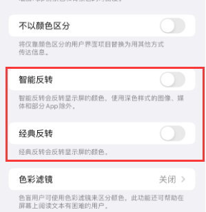 莲湖苹果15服务店分享iPhone15无法关闭深色模式怎么办