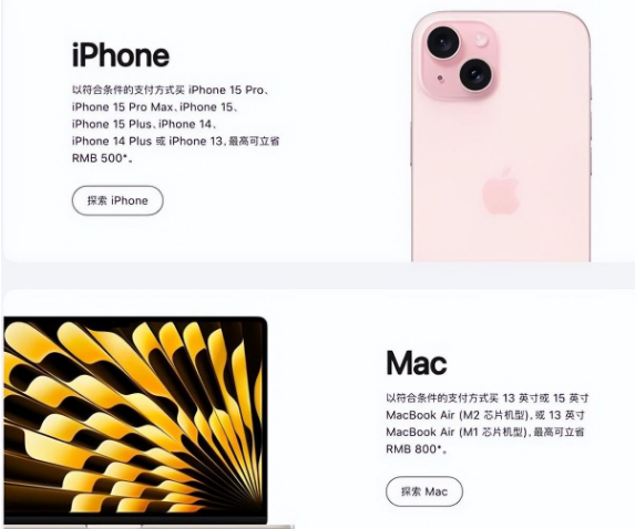 莲湖苹果15维修店iPhone 15降价后能退差价吗 