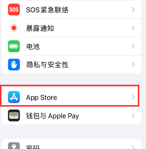 莲湖苹果15维修中心如何让iPhone15APP自动更新 